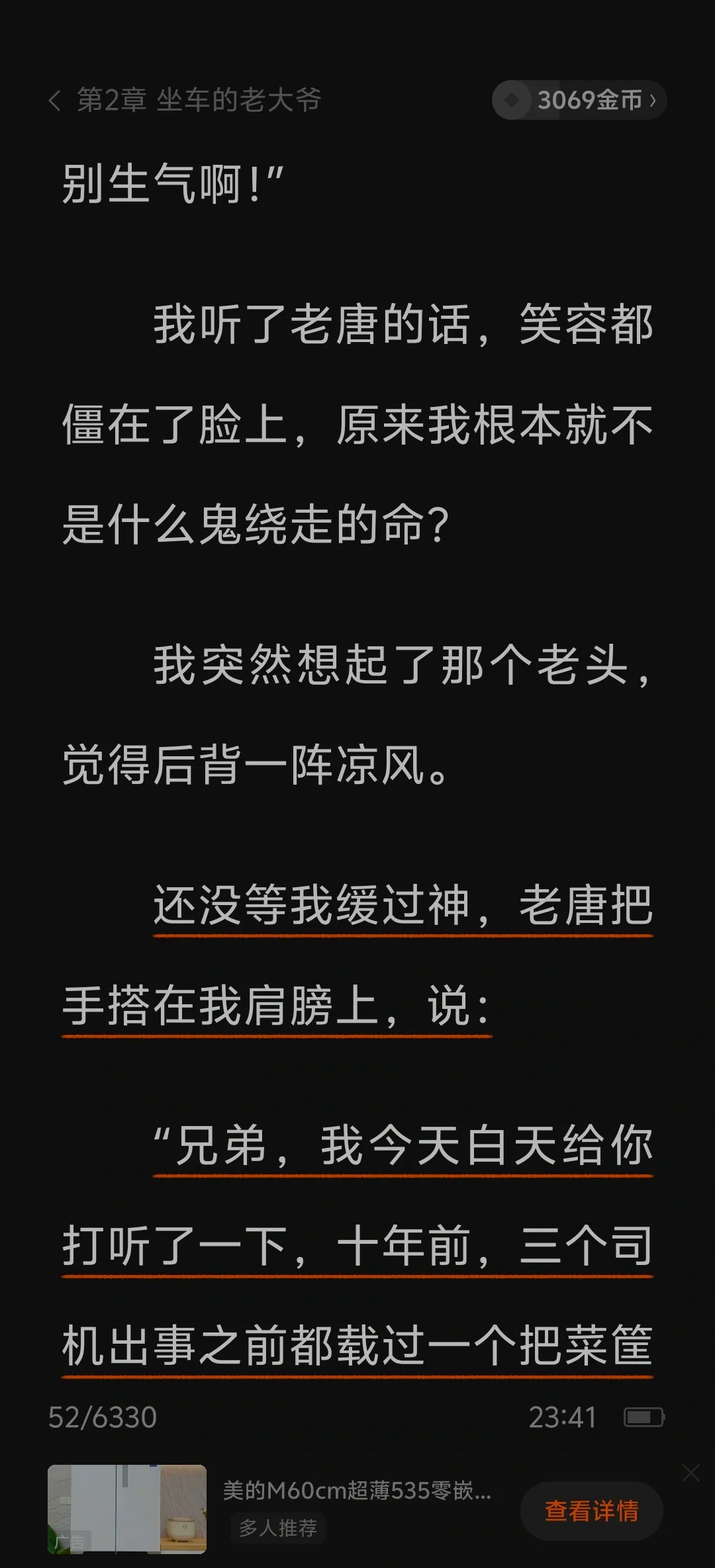 13路末班车唯一的鬼是,13路末班车真相是什么