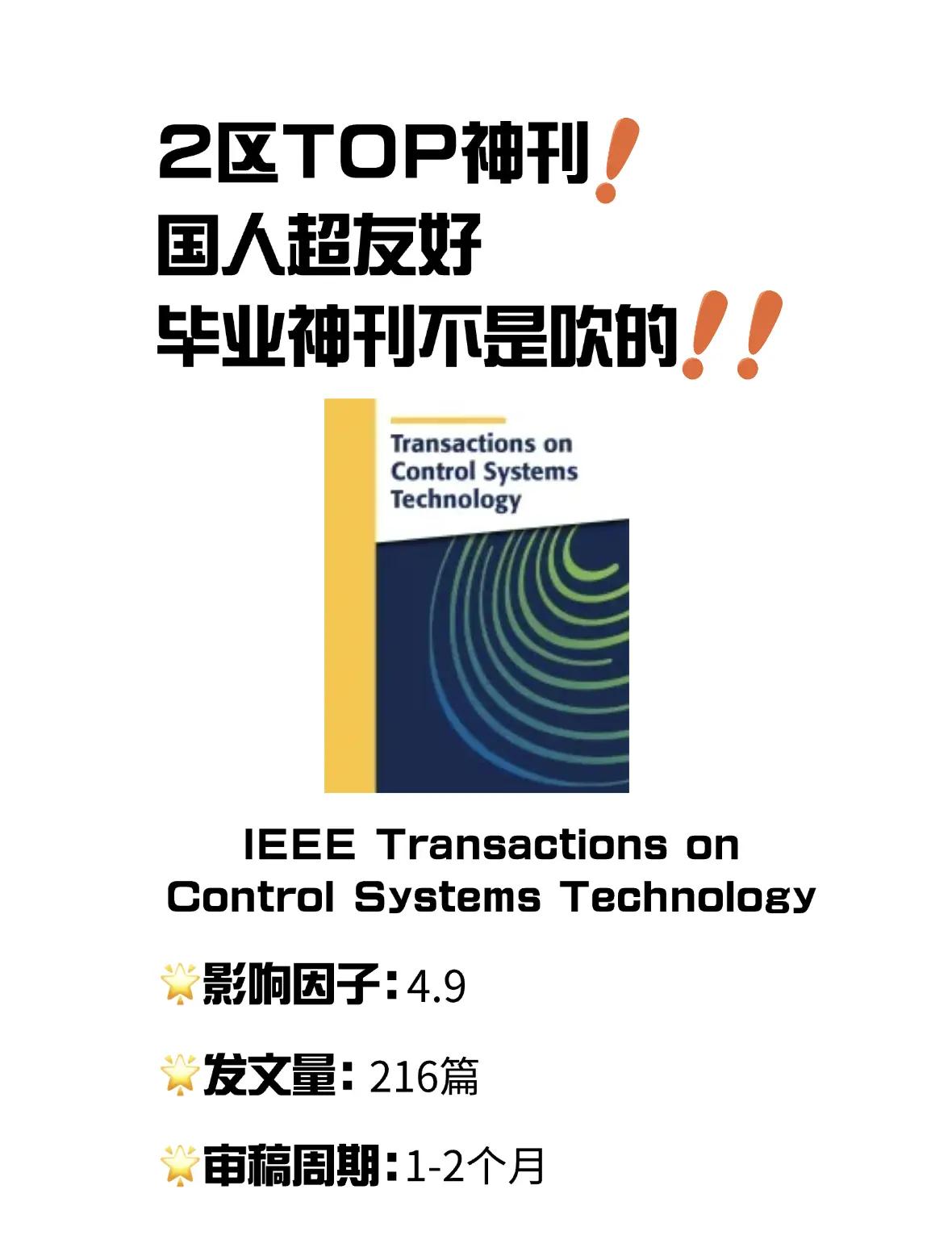 ieee是什么组织,ieee期刊是什么级别的