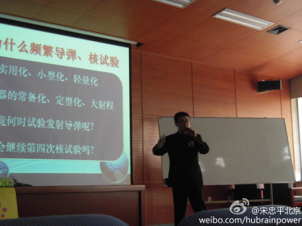 宋忠平简历,宋忠平是什么级别