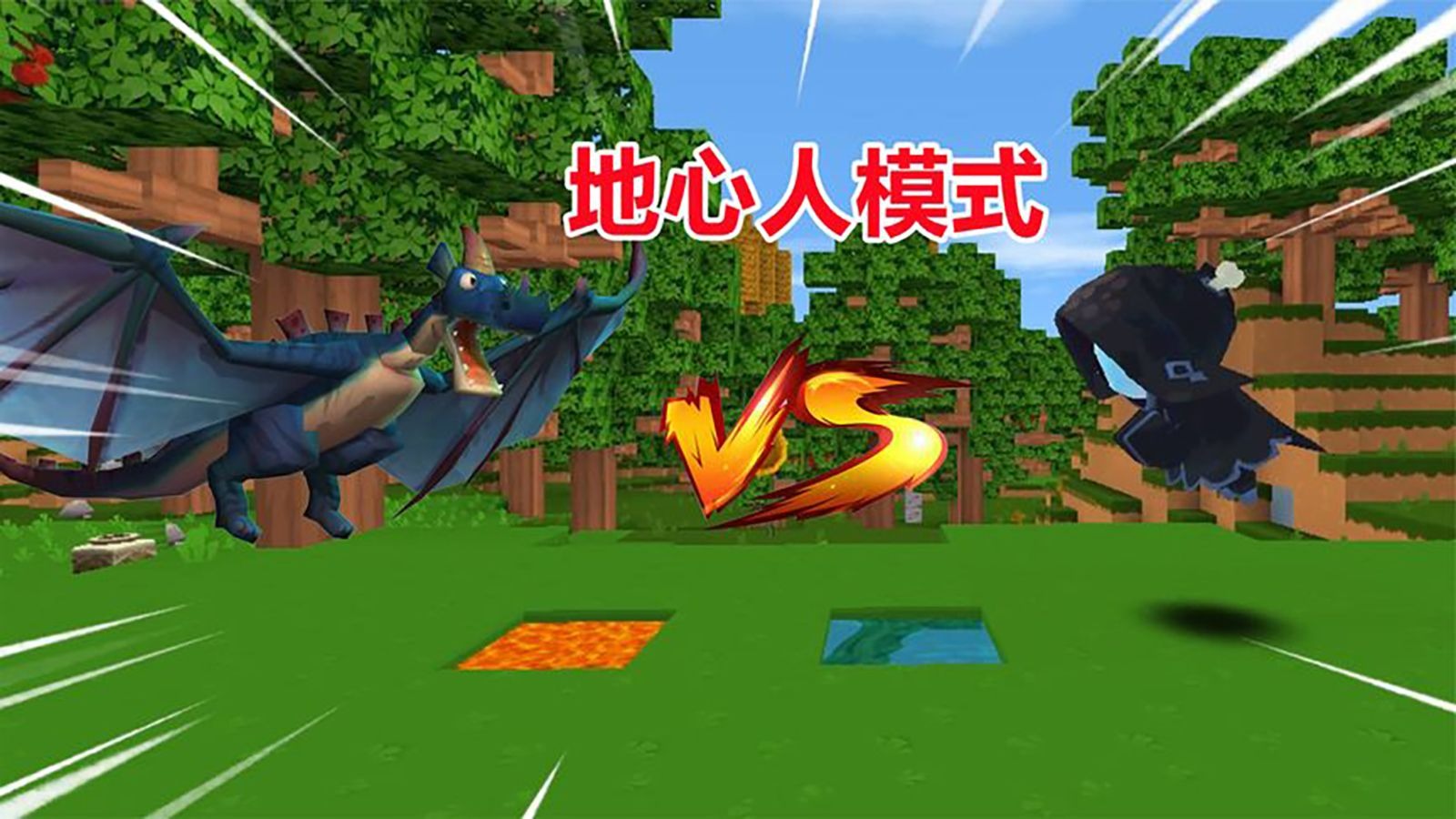 迷你世界地心人,迷你世界地心人怎么画