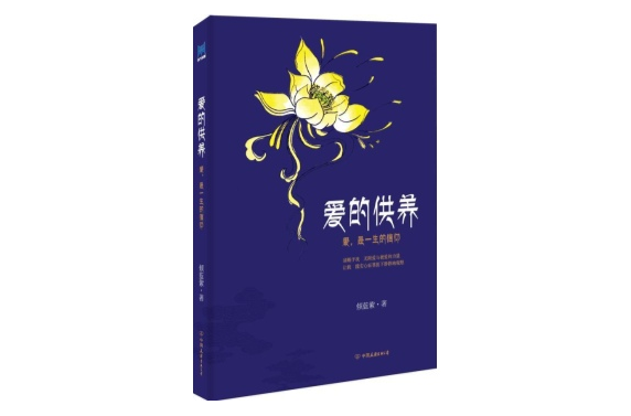 爱的供养是什么梗,爱的供养再问哪年的梗