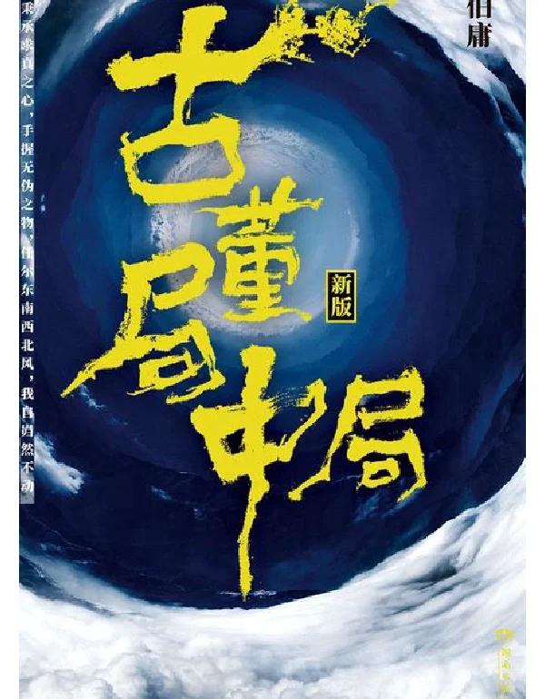 老朝奉,老朝奉真实身份揭秘