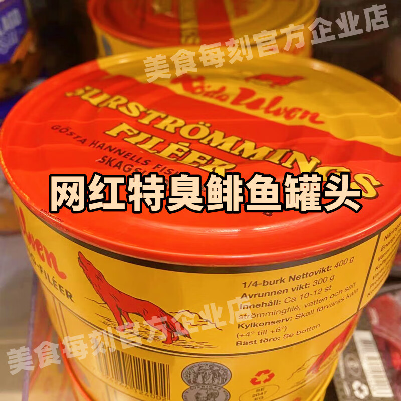 鲱鱼罐头,鲱鱼罐头对人体有害吗