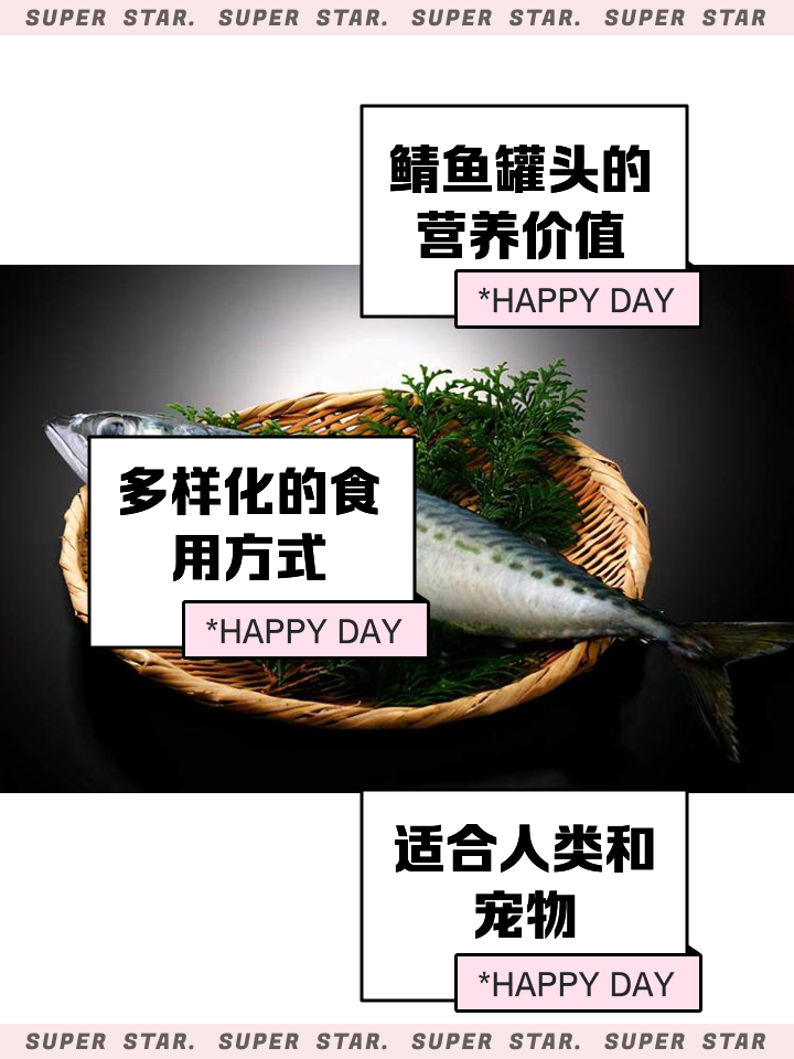 鲱鱼罐头,鲱鱼罐头对人体有害吗