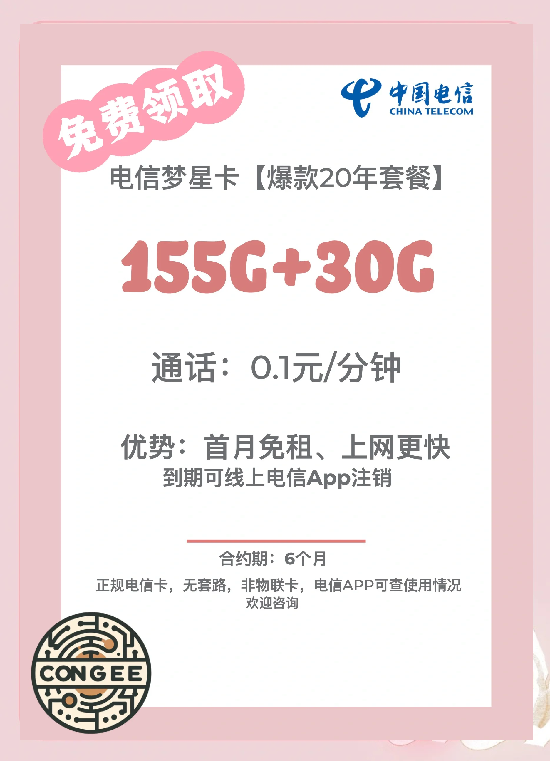 电信最低套餐,电信最低宽带套餐价格