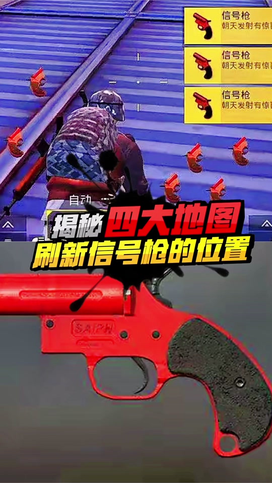信号枪怎么用,真的信号枪多少钱一把