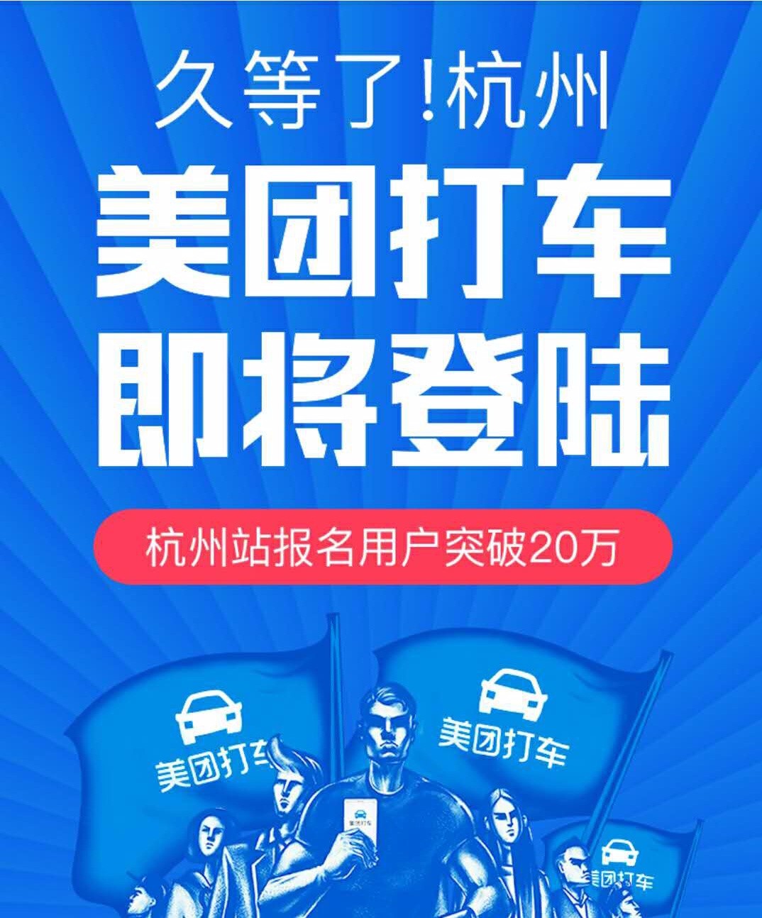 美团打车司机要求,美团打车司机要求什么学历