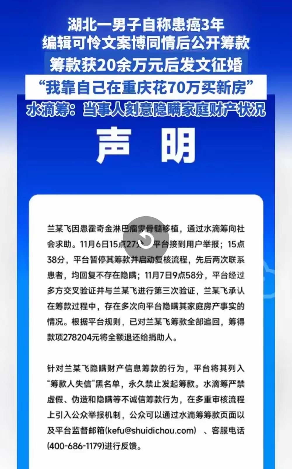莫桑比克捐款谣言,莫桑比克捐款4万是谣言