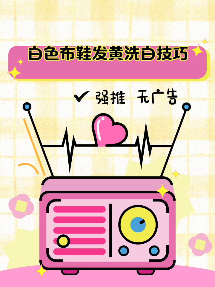 布鞋怎么洗,布鞋可以水洗吗
