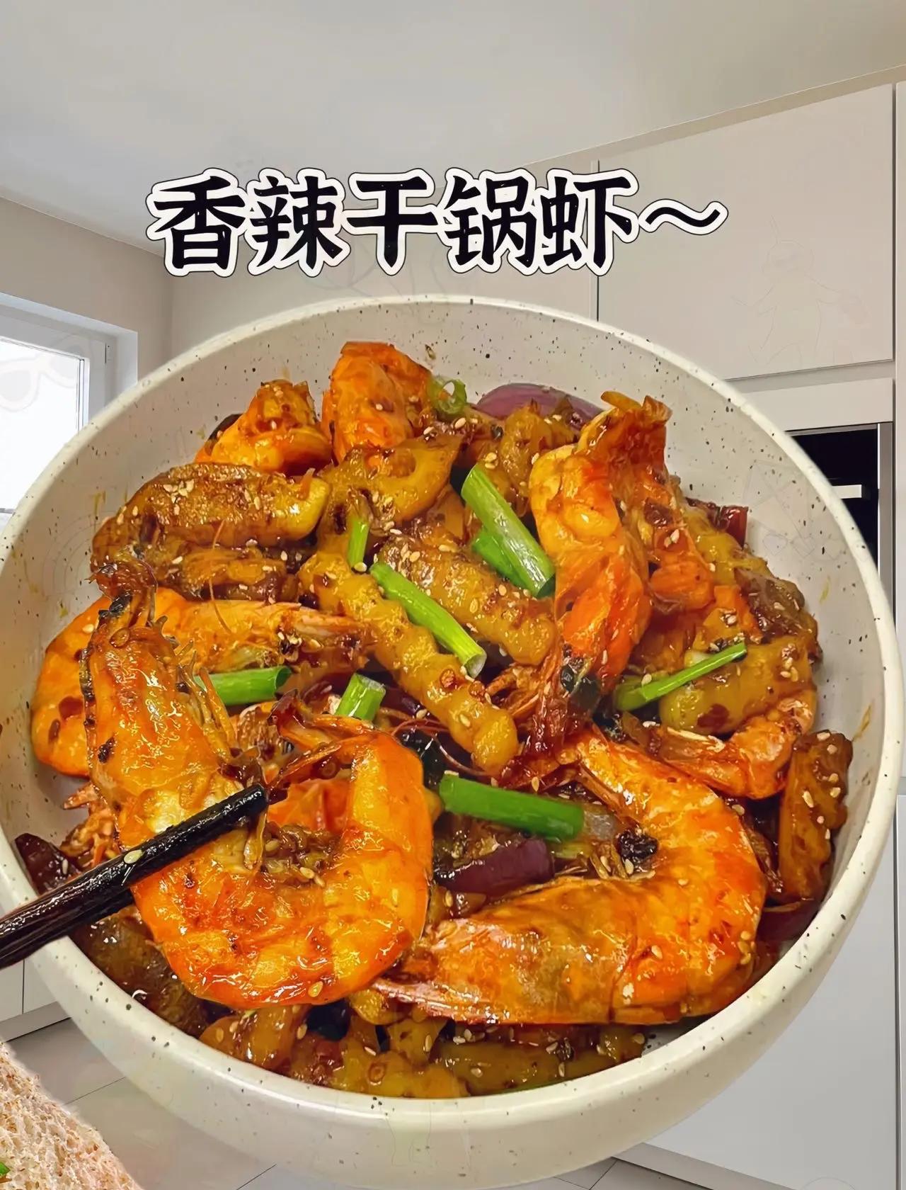 干锅基围虾的做法,正宗四川香辣虾的做法