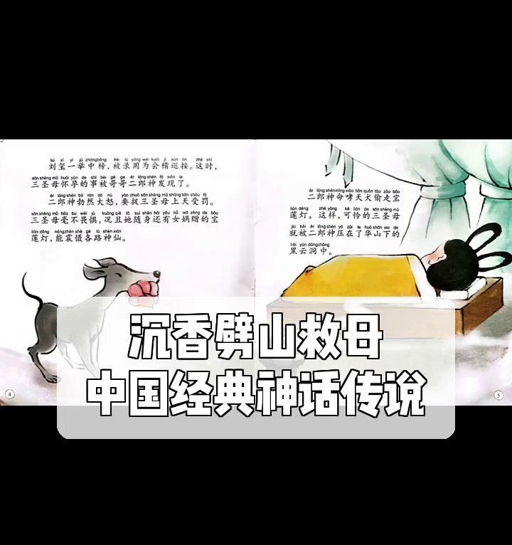 劈山救母的是谁,劈山救母是哪个人