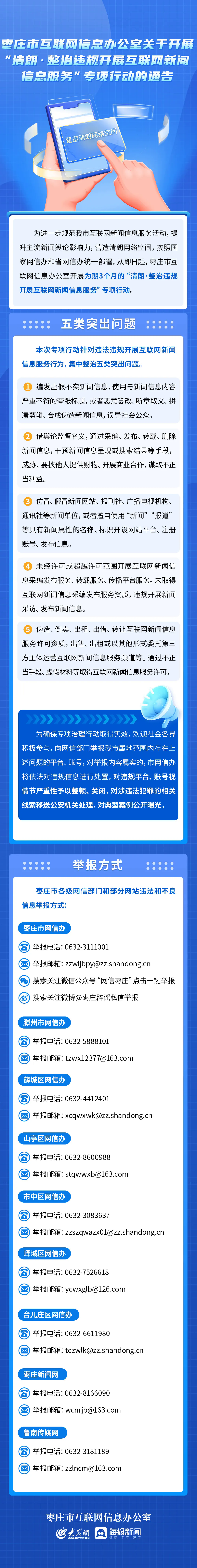 2019中央举报电话百姓服务,2019中央举报电话百姓服务热线
