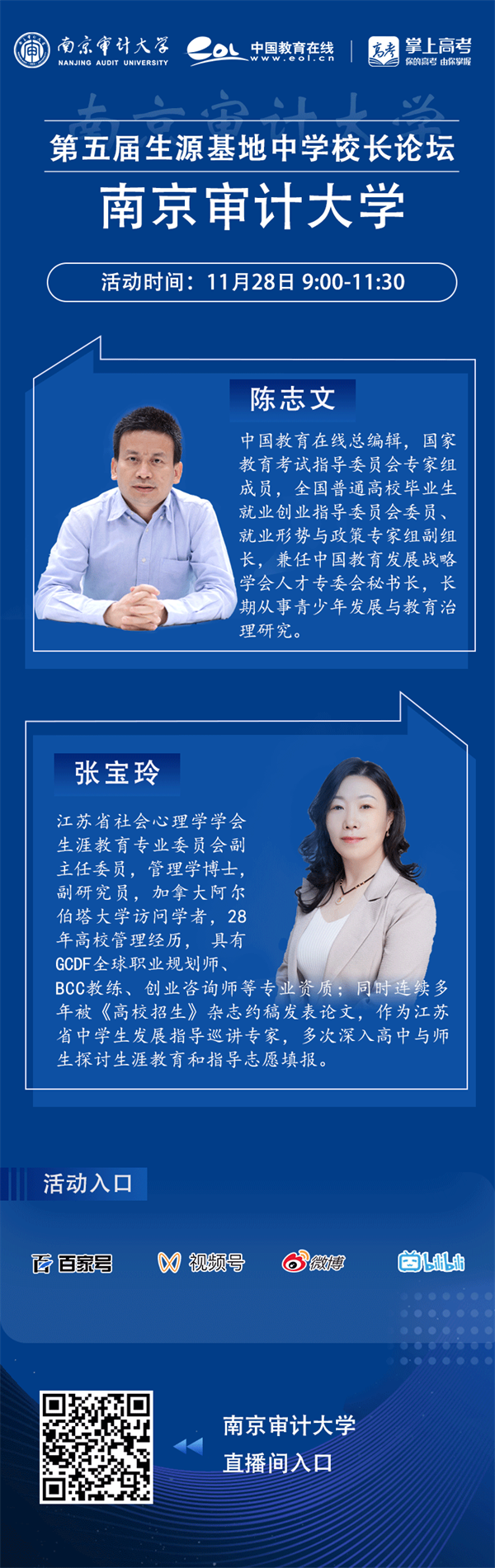 南京高考论坛,南京文都考研网站