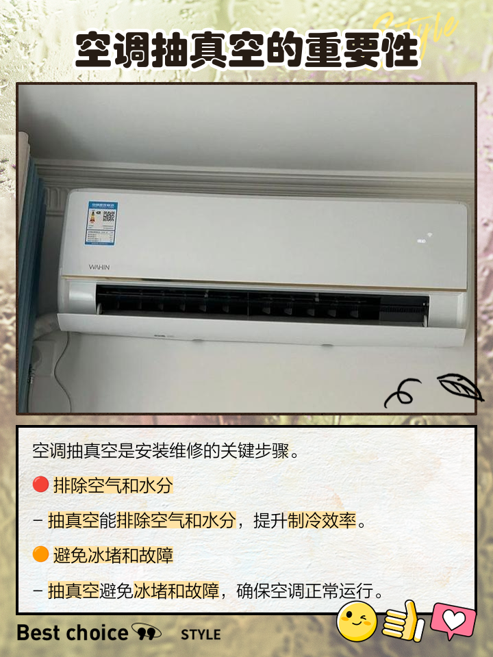 怎么判断空调抽真空没,空调可以二次抽真空吗