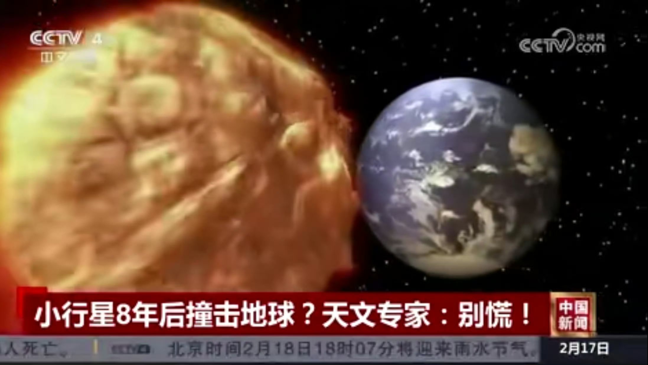 太阳撞地球,宇宙中就一个太阳吗