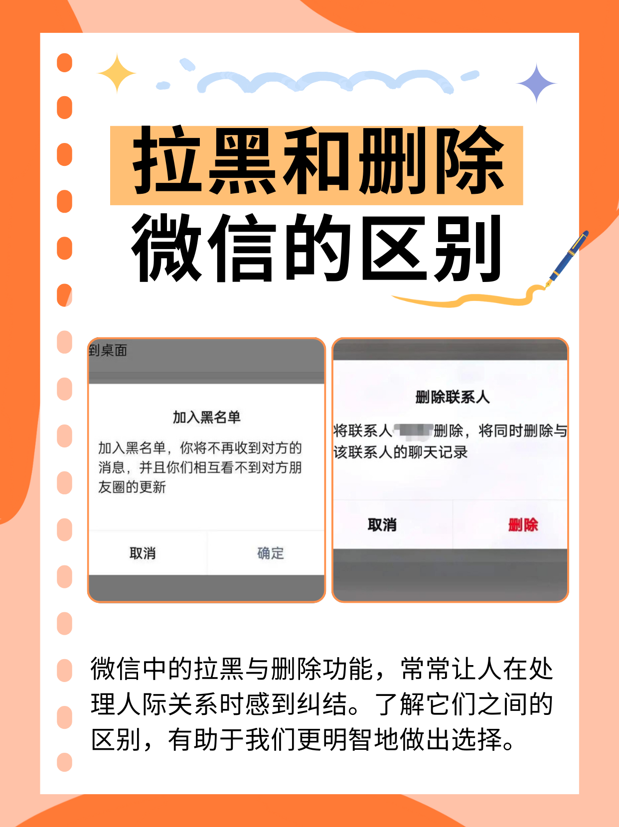 怎么知道微信好友把我删除与拉黑,怎样知道微信好友把自己拉黑了