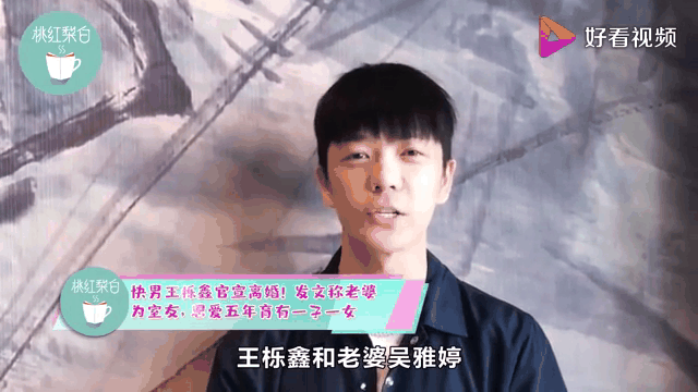 王栎鑫发文致歉的简单介绍