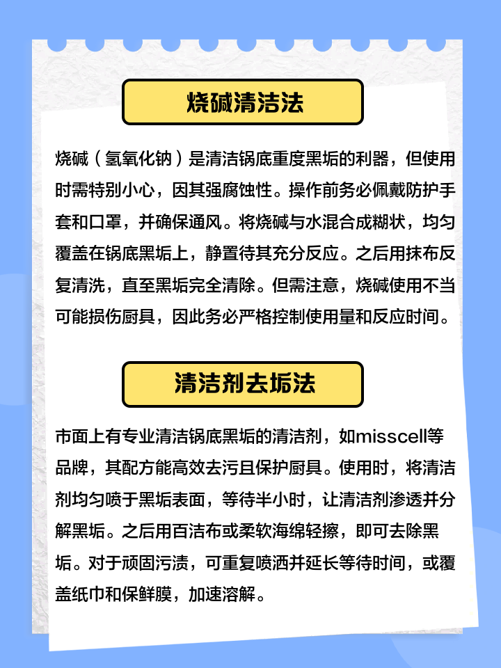 如何去除锅底多年黑垢,怎样去除锅底的黑垢