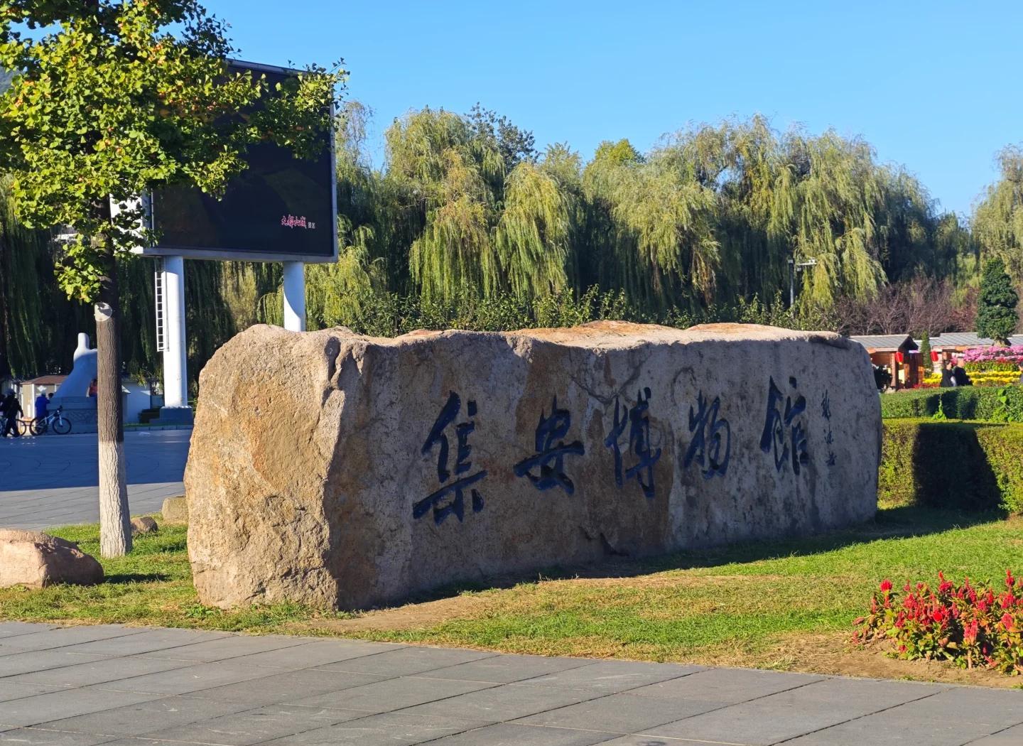 集安是摇滚之乡吗,集安为什么是摇滚之乡