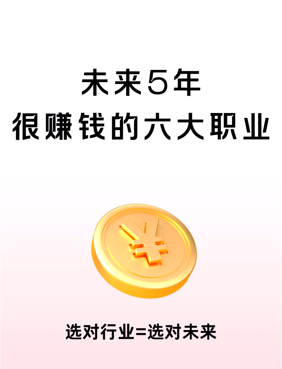 未来女生最赚钱的职业,女生最不愁就业的三个专业
