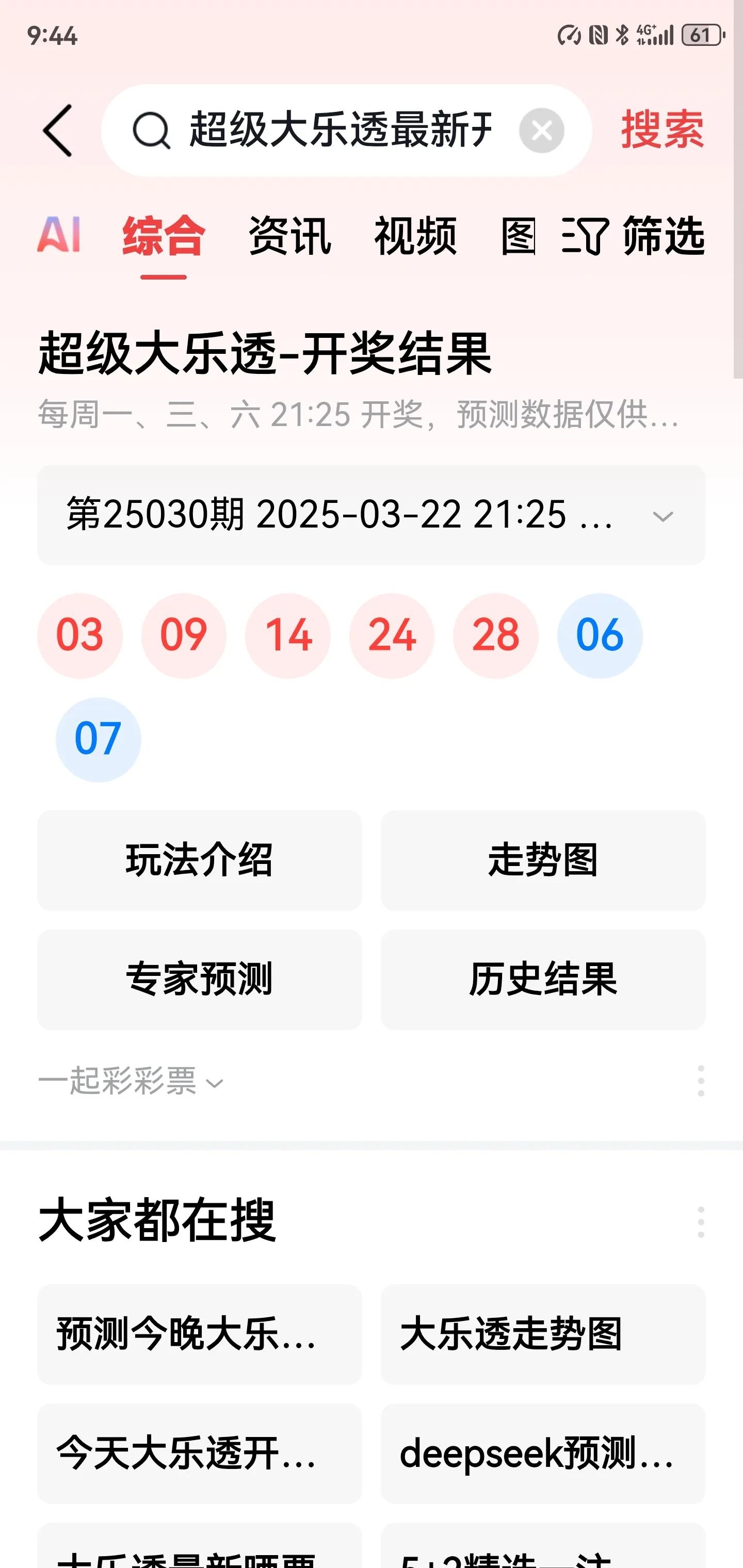 民间高手破解彩票,彩票平台破解