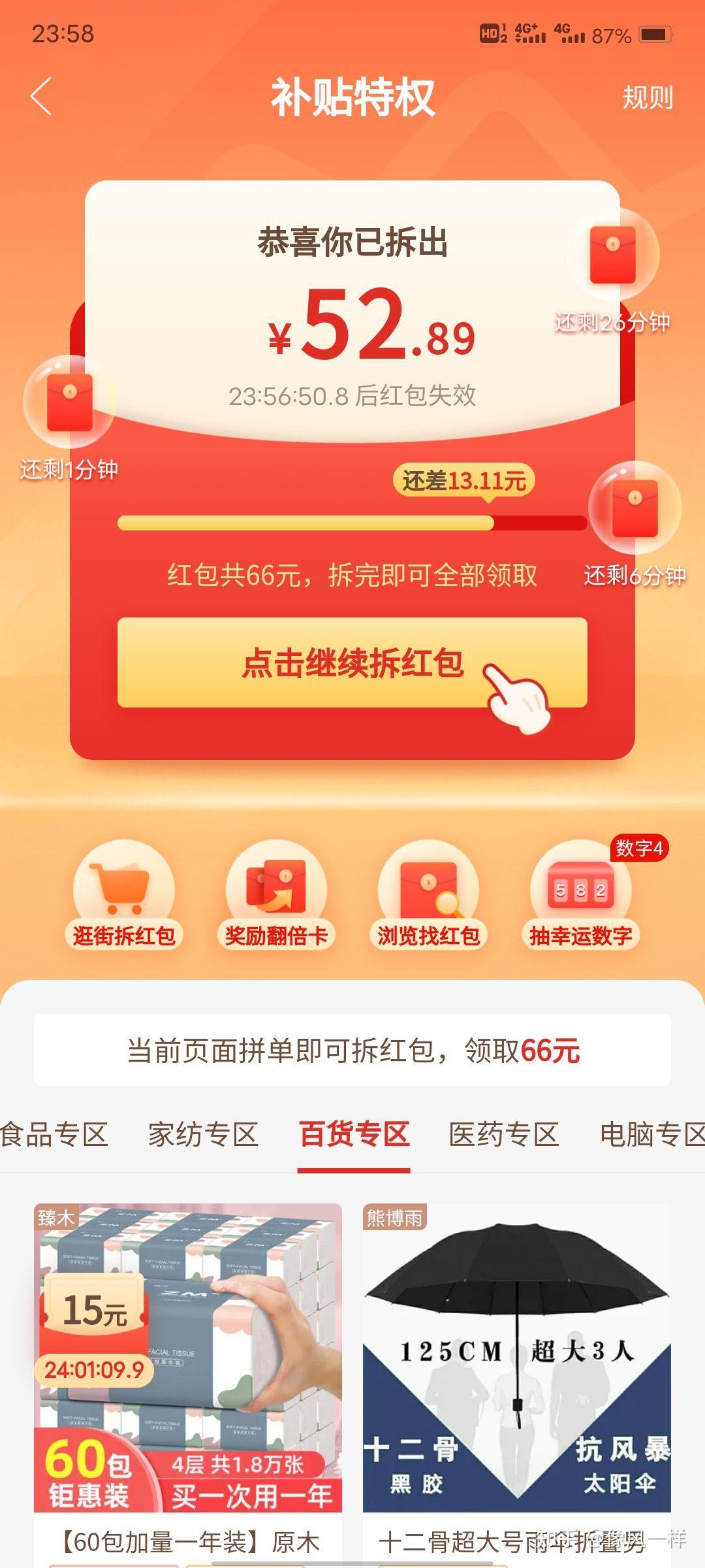 拼多多拼单什么意思,拼多多拼单什么意思呀