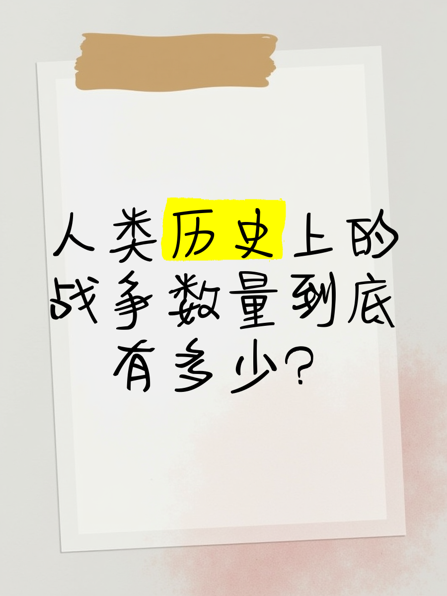 人类有多少年历史,人类历史存在多少年了