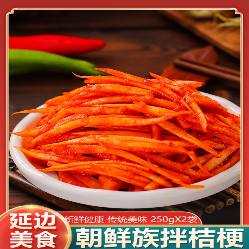 狗宝咸菜,狗宝咸菜是啥东西