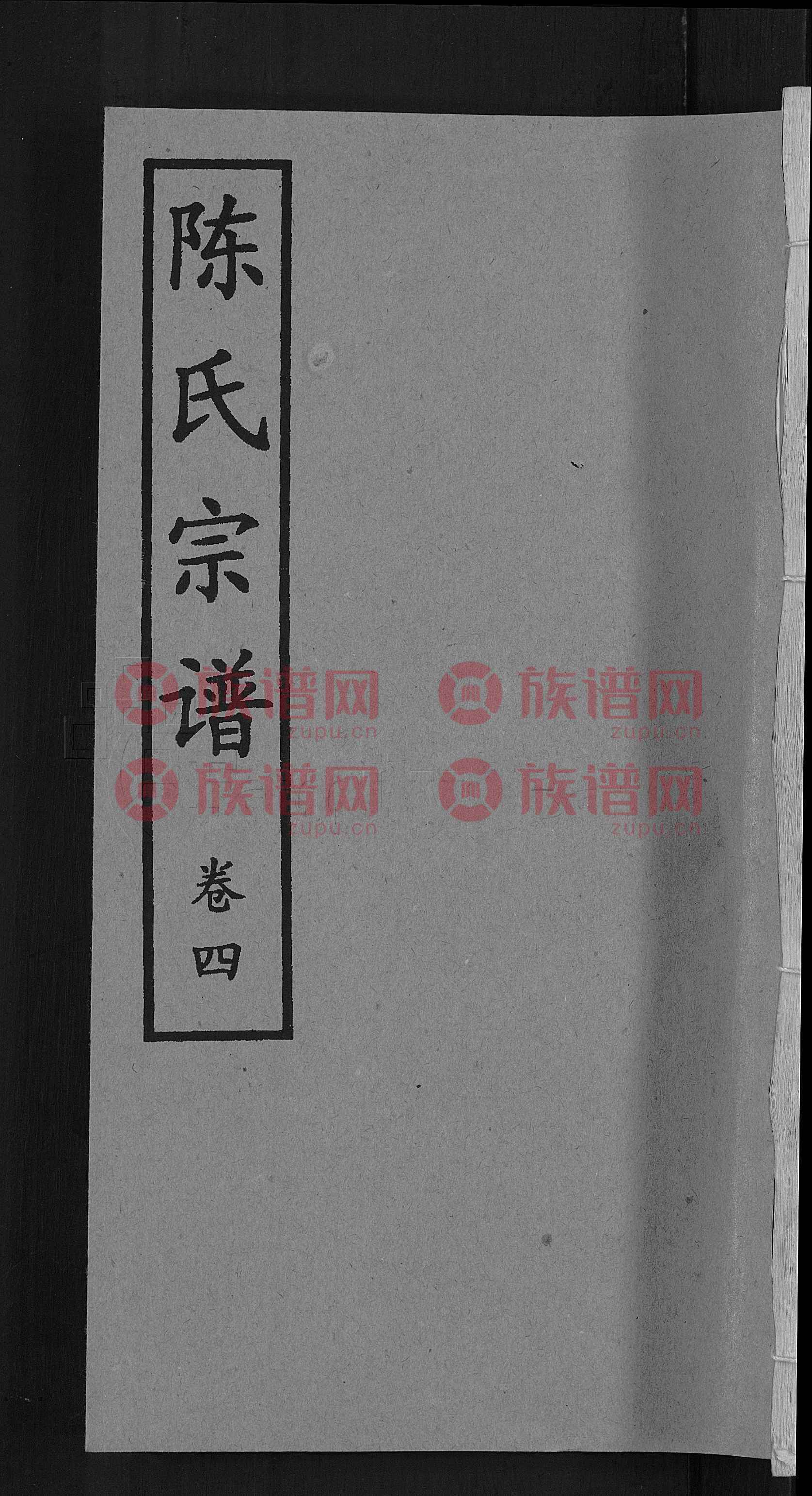 颖川陈氏族谱字辈,颖川陈氏族谱字辈查询方式