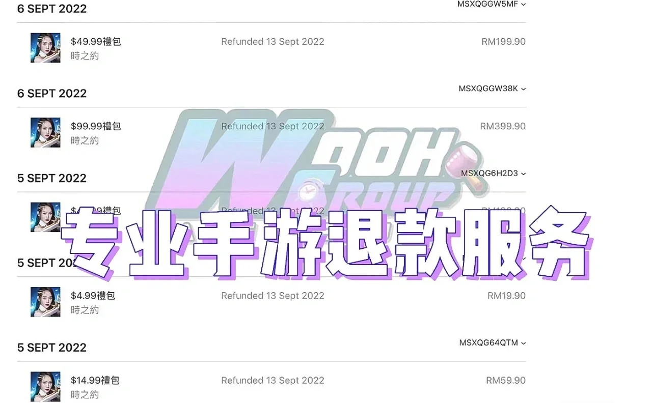 ios退款流程,ios退款申请教程2019