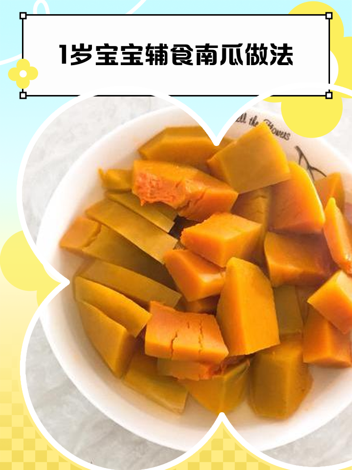 南瓜的做法大全,南瓜的做法大全20种吃法