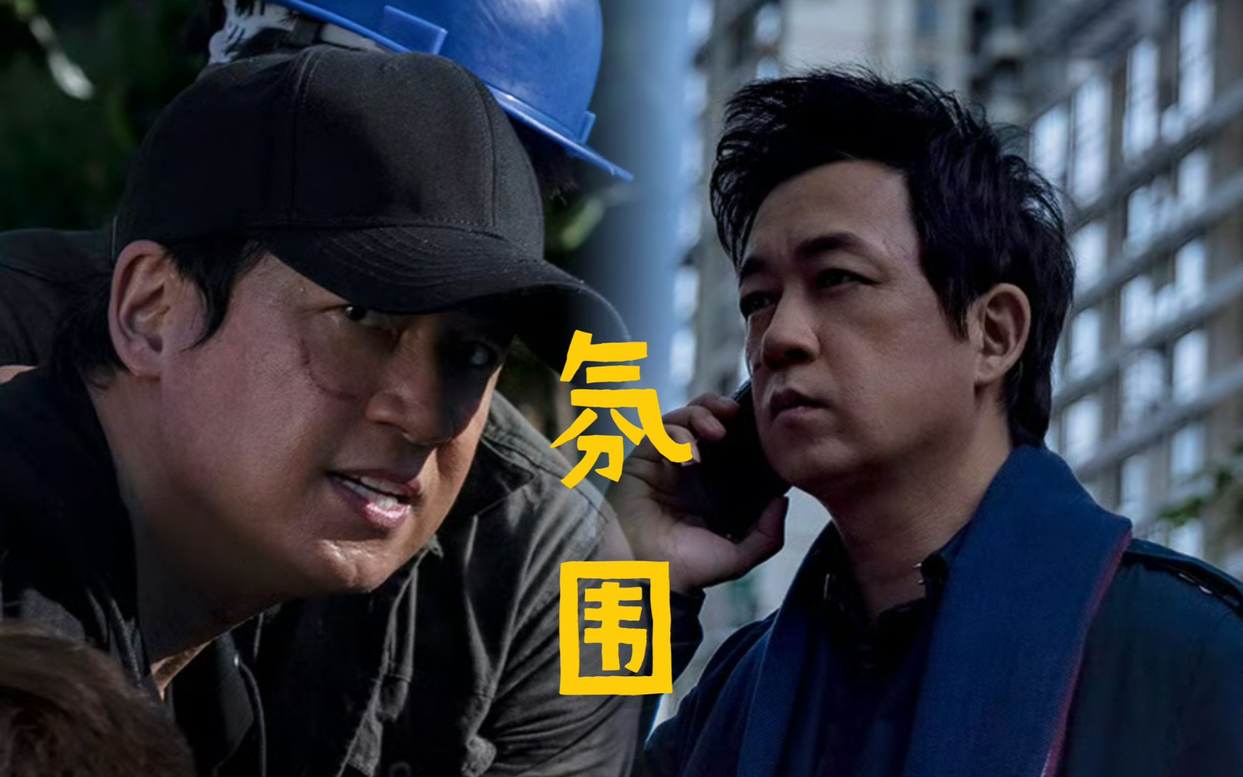 关宏峰为什么吃老虎,白夜追凶最后为啥吃老虎