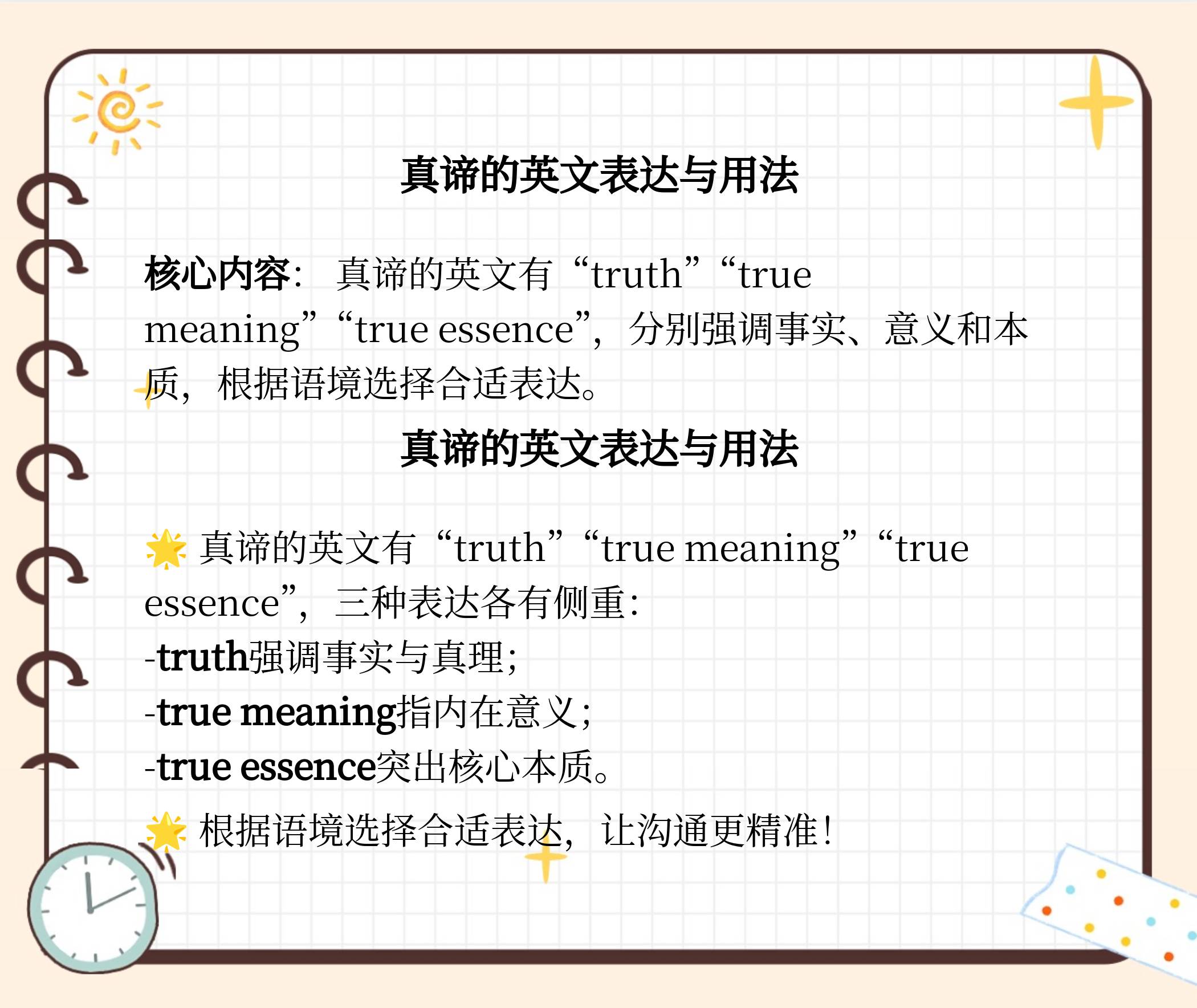 什么的真谛,人生的真谛到底是什么