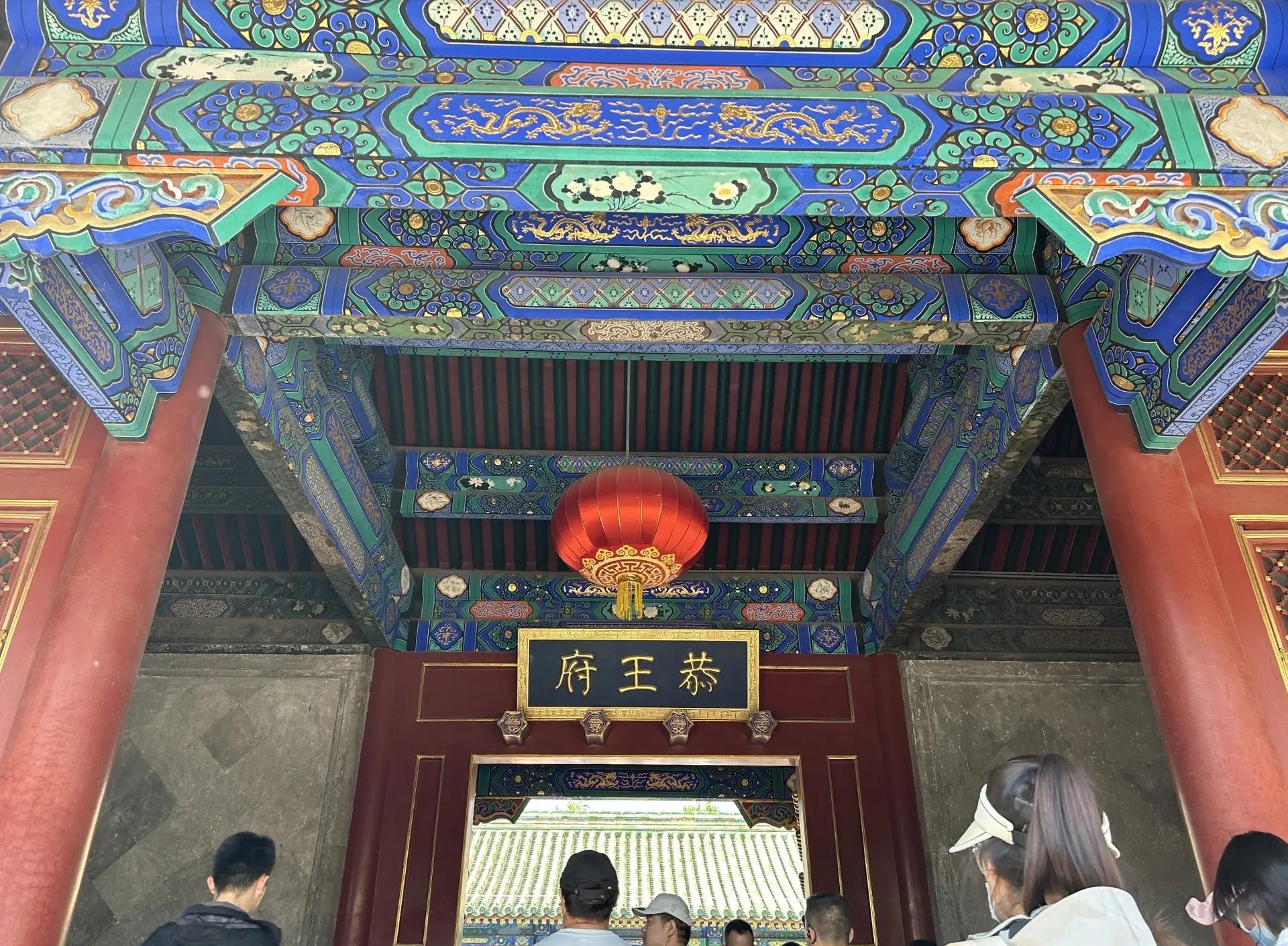 恭王府是谁的府邸,恭王府是谁的府邸在什么位置