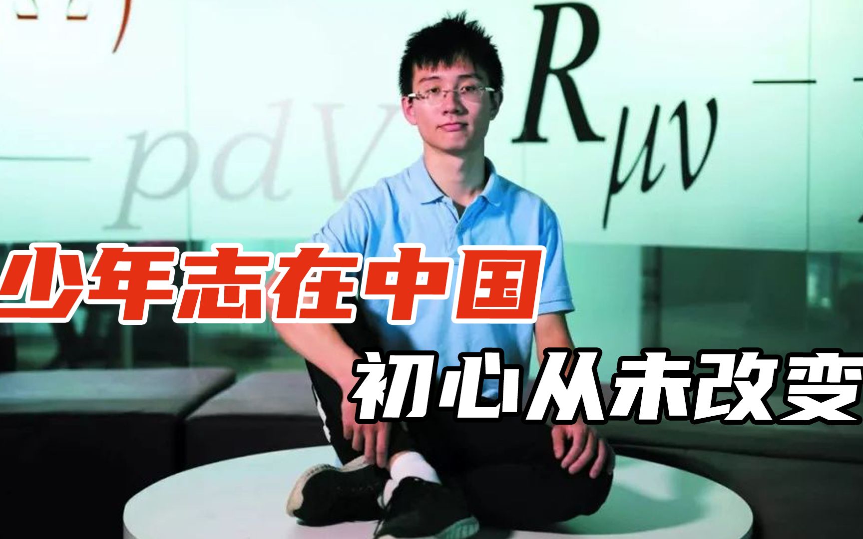 石墨烯天才少年草原,22岁天才博士,为石墨烯逆天改命