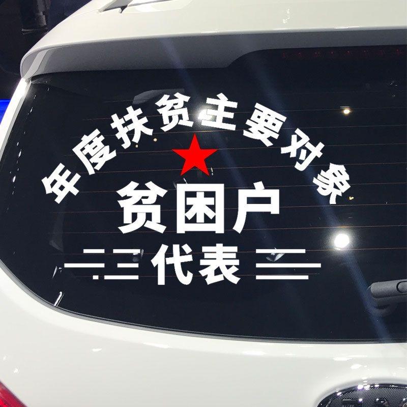 贫困户有什么优惠政策,贫困户买车到别人名下