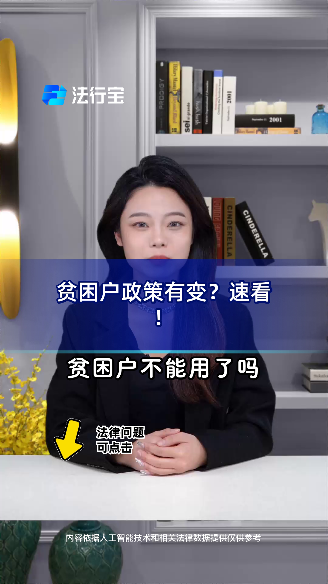 贫困户有什么优惠政策,贫困户买车到别人名下
