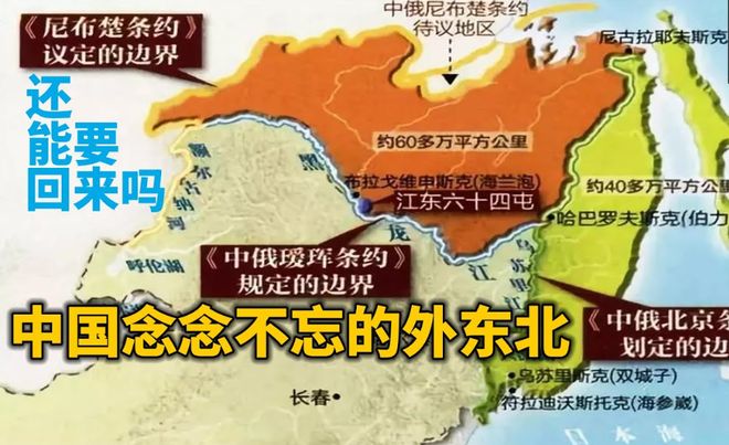俄罗斯担心中国收复领土,中俄领土最新划界震惊全球