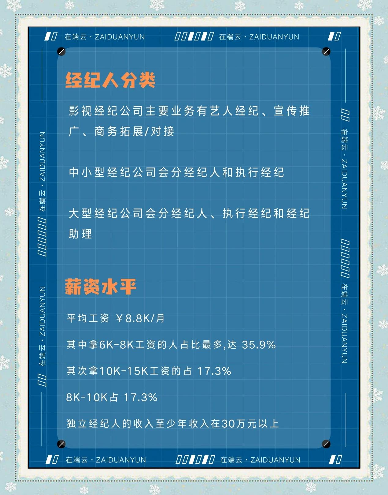 明星经纪人赚钱吗,明星经纪人有钱吗
