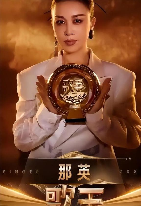 那英姓什么,那英是谁的后人