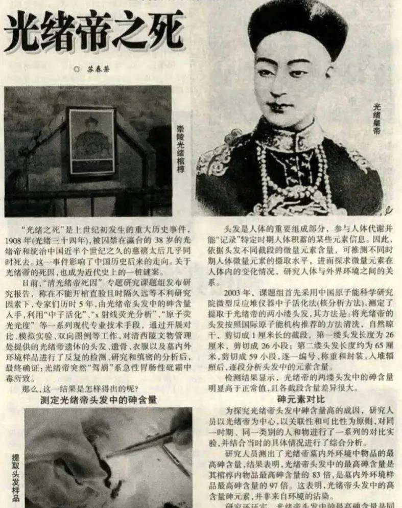 慈禧太后怎么死的,慈安太后墓地现状