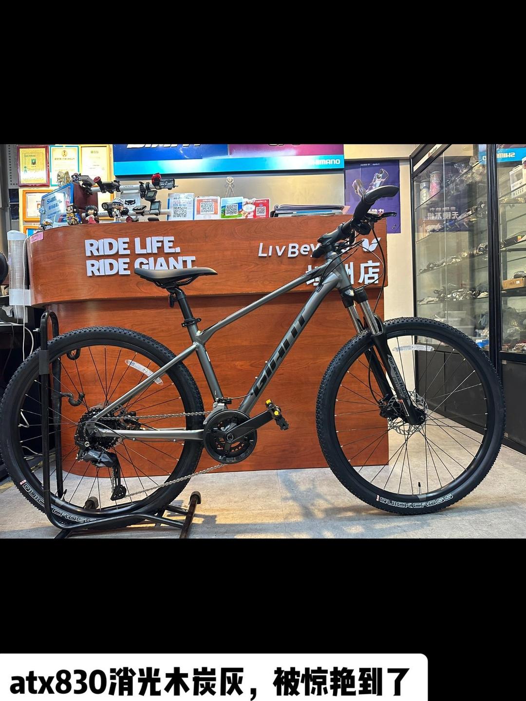 atx830,捷安特atx830价目表