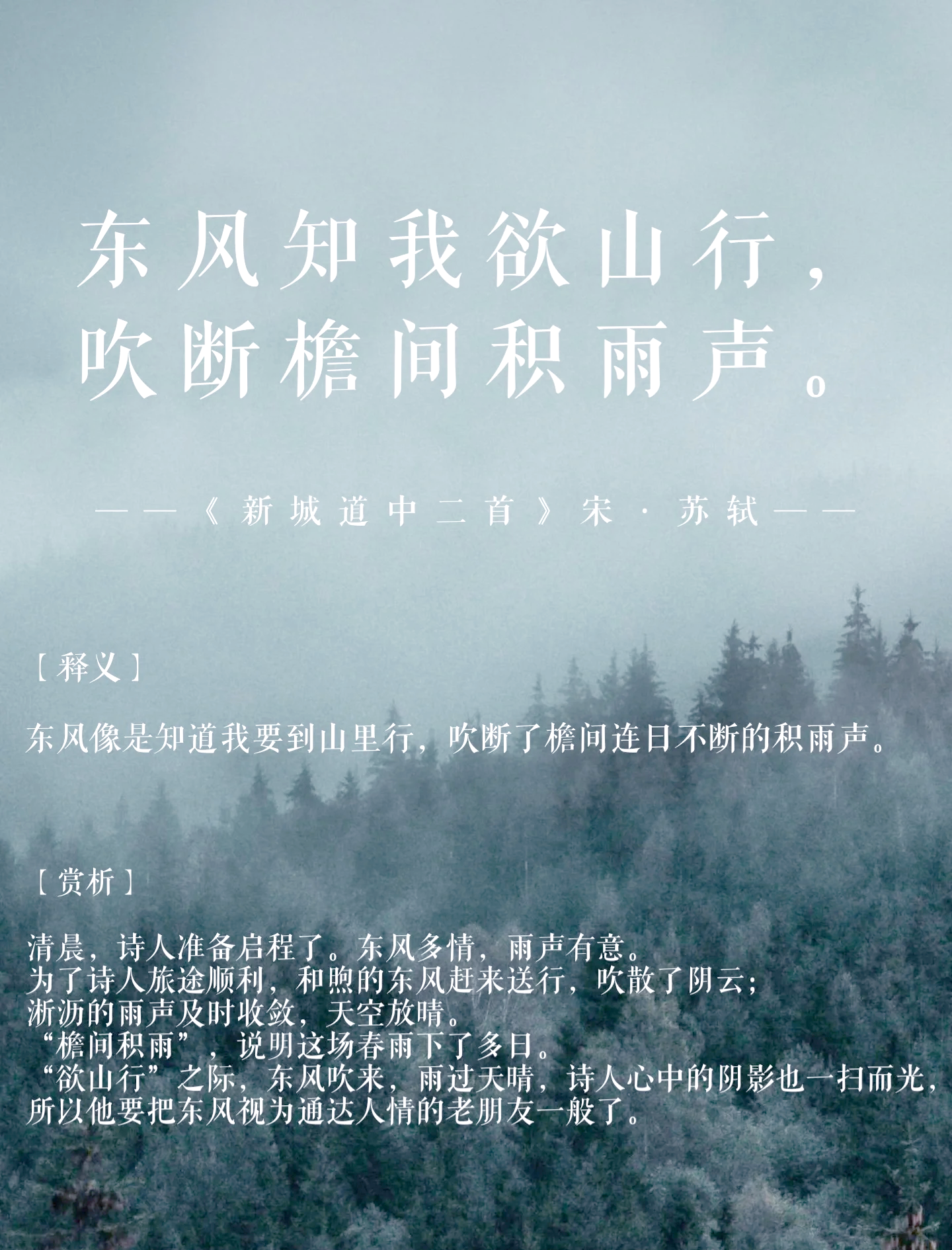 山戴帽半山腰古诗,山戴帽的前一句是什么