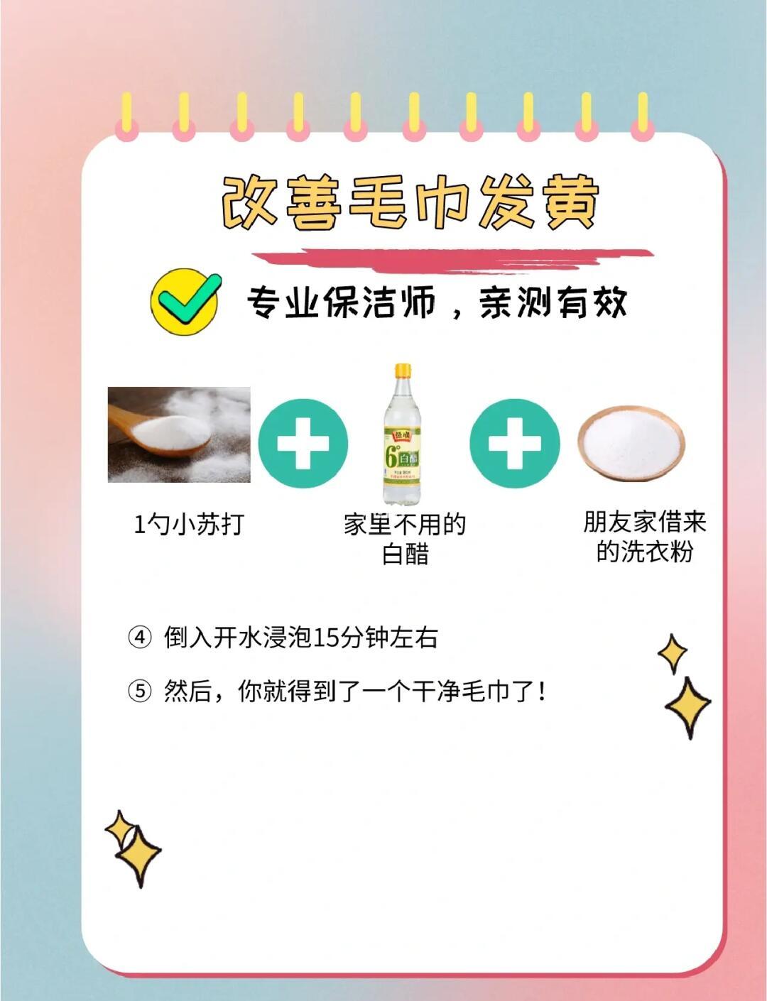 为什么毛巾会变黄,为什么洗完澡毛巾会变黄