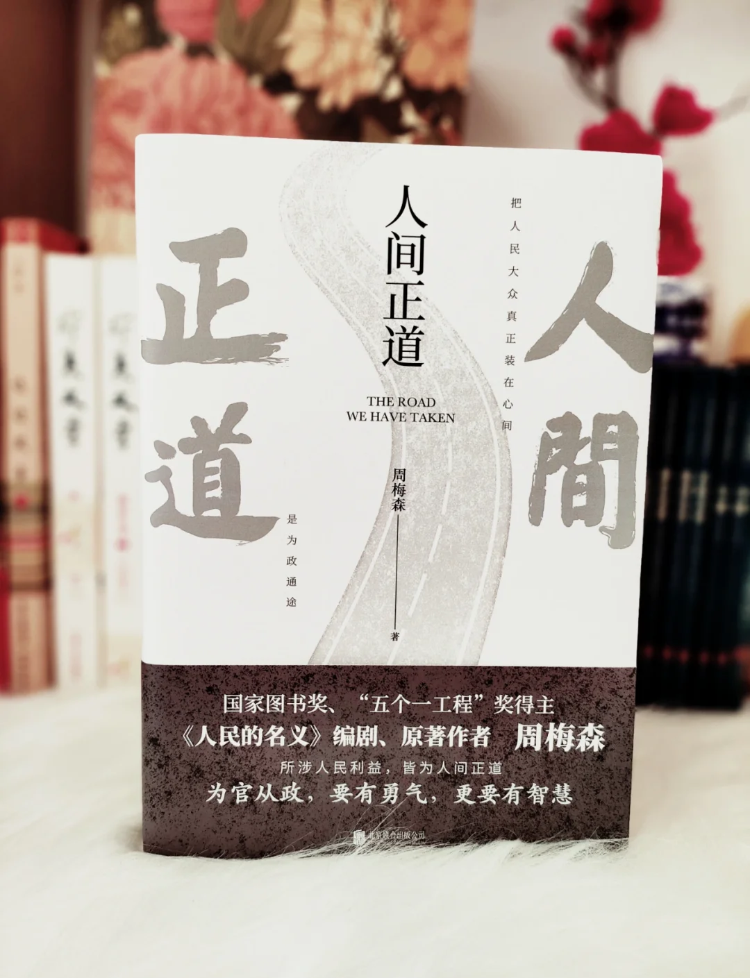 人间正道是沧桑啥意思,人间正道是沧桑出自哪首诗