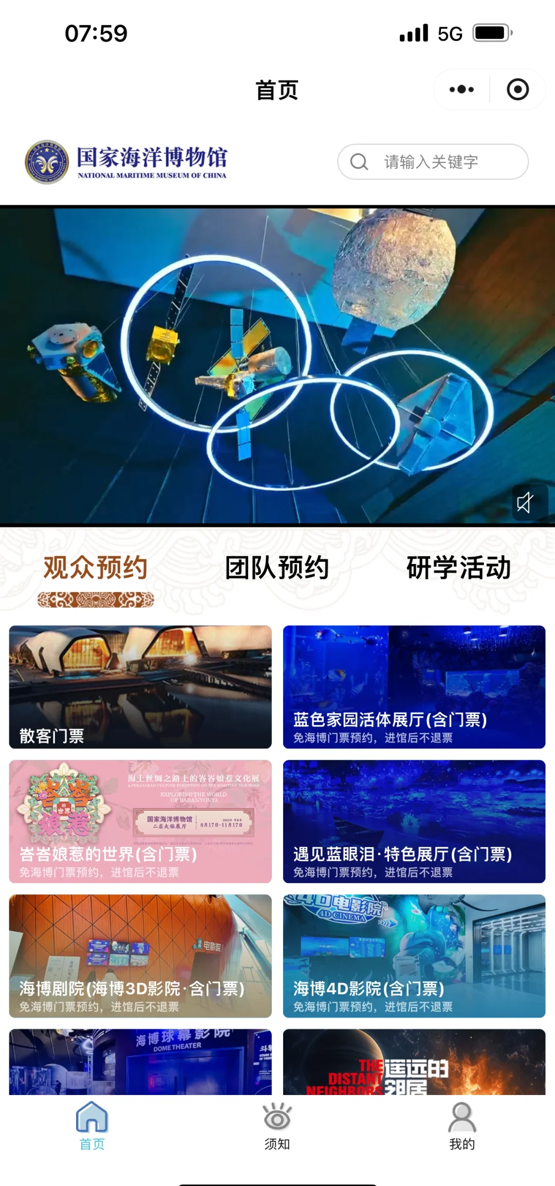 天津海洋博物馆预约,天津海洋博物馆预约的下午,上午可以去吗