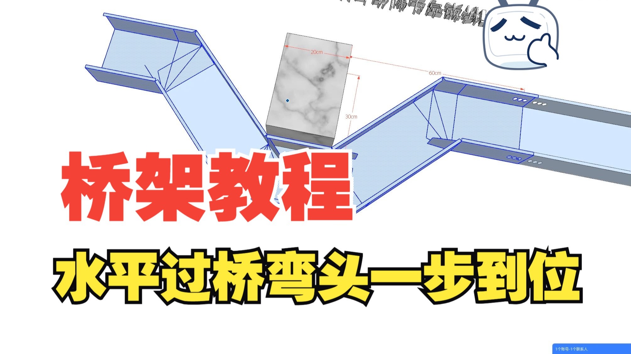 桥架弯头计算口诀视频,桥架弯头计算口诀视频大全