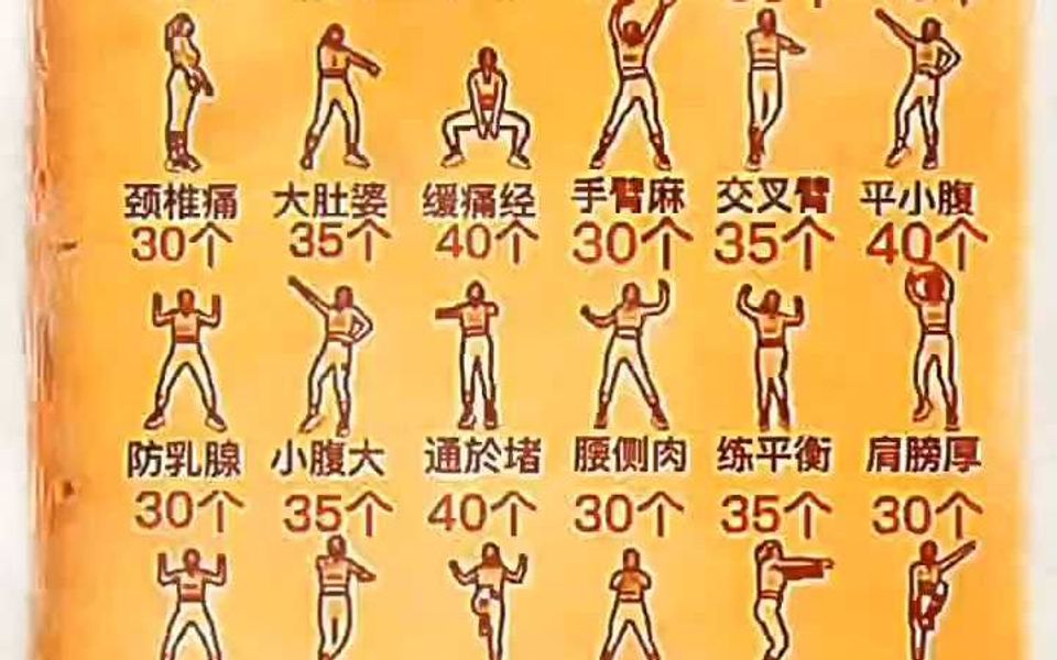 疏通经络健身操,疏通经络最有效的精油