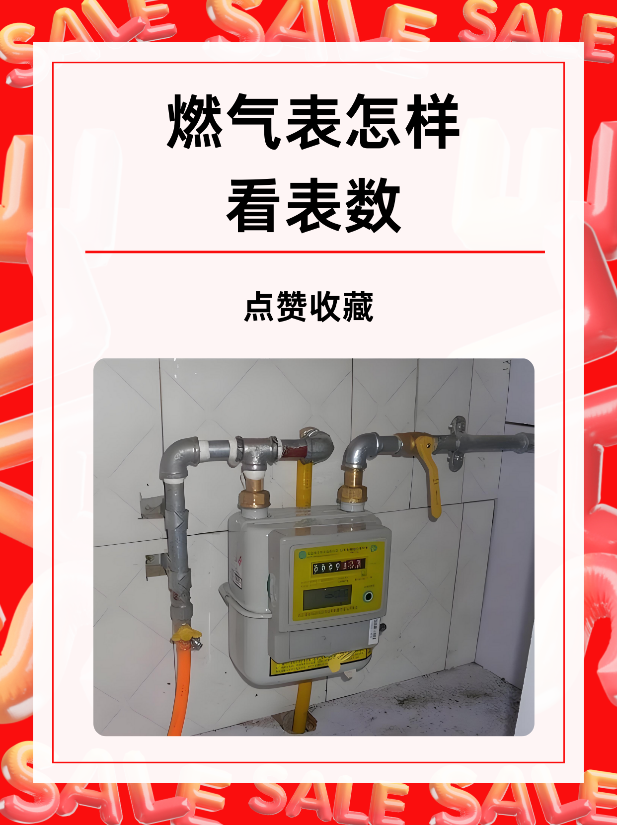 天然气表滴滴响是咋了,没闻到煤气味道但是报警器响