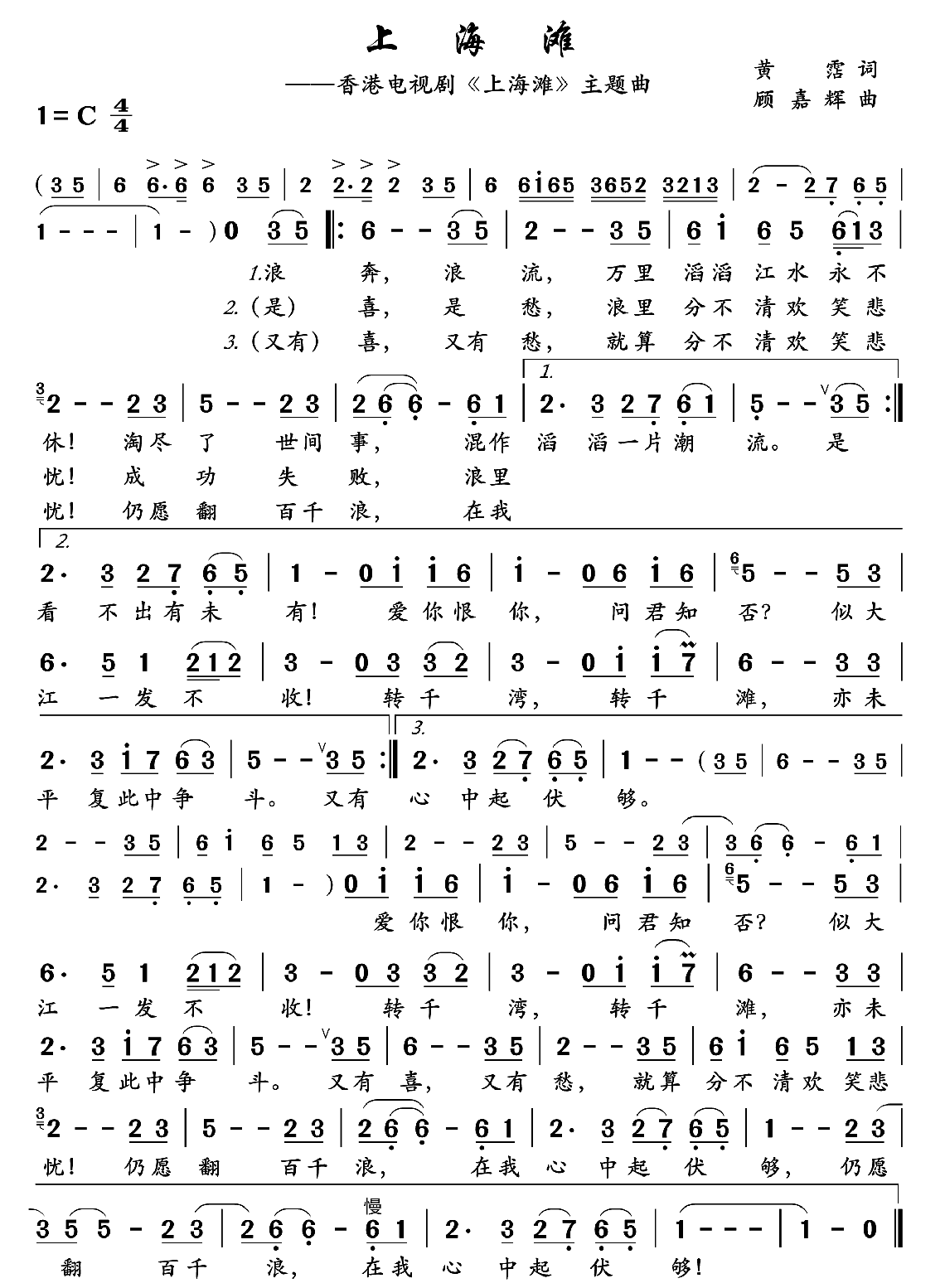 上海1943歌词,上海1943歌词的含义
